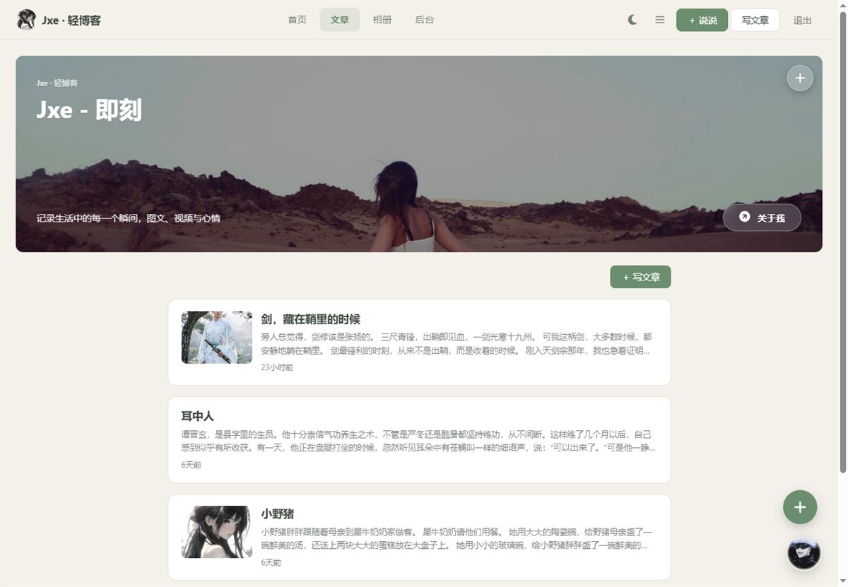 文章页:Markdown 排版、封面图与评论区